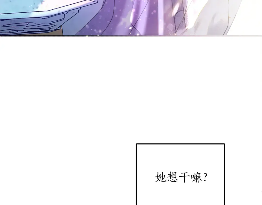 第2话 初见恶女 第45页