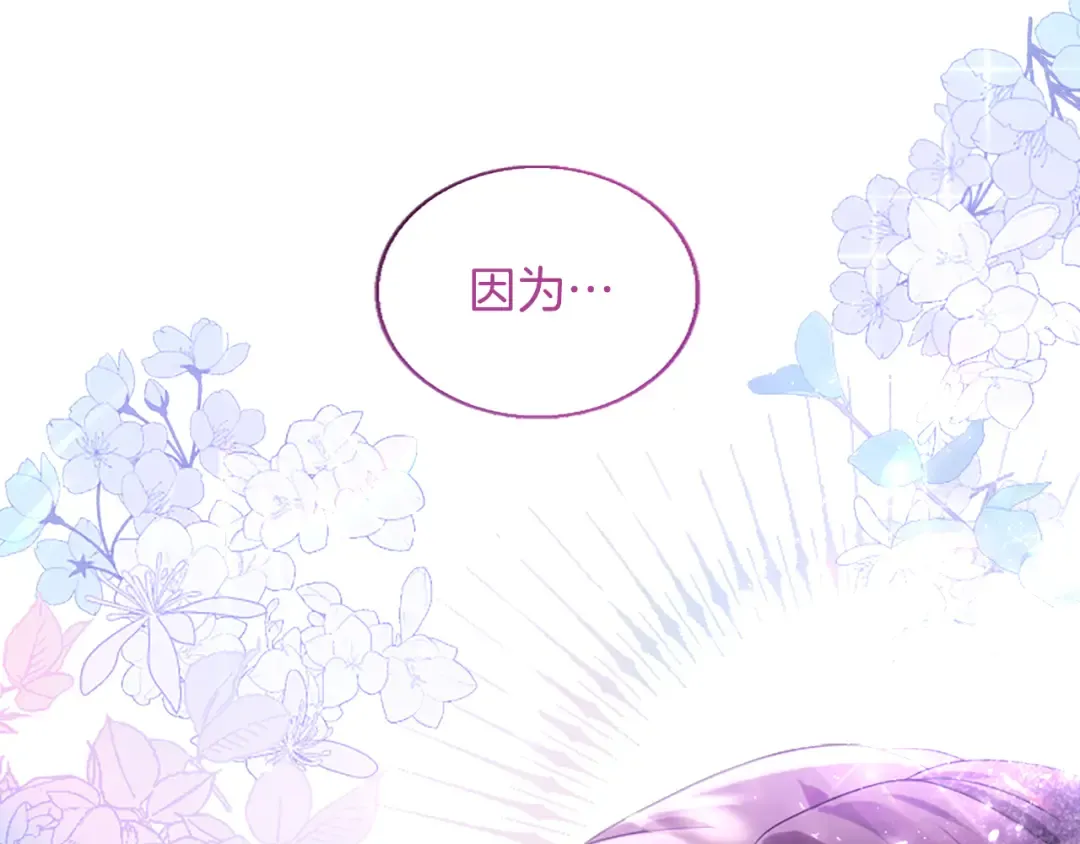 第2话 初见恶女 第50页