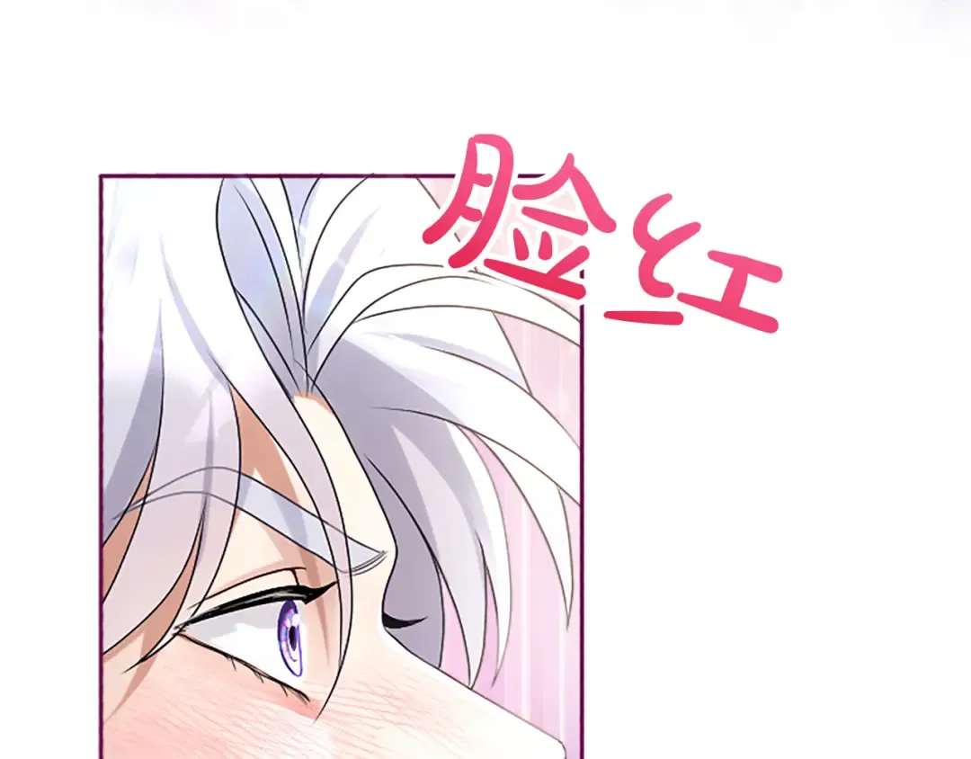第2话 初见恶女 第54页