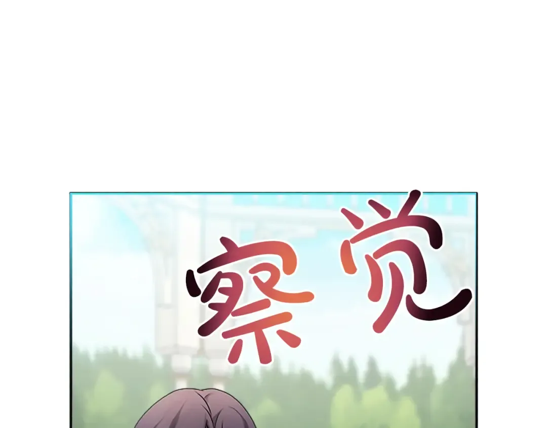 第2话 初见恶女 第61页