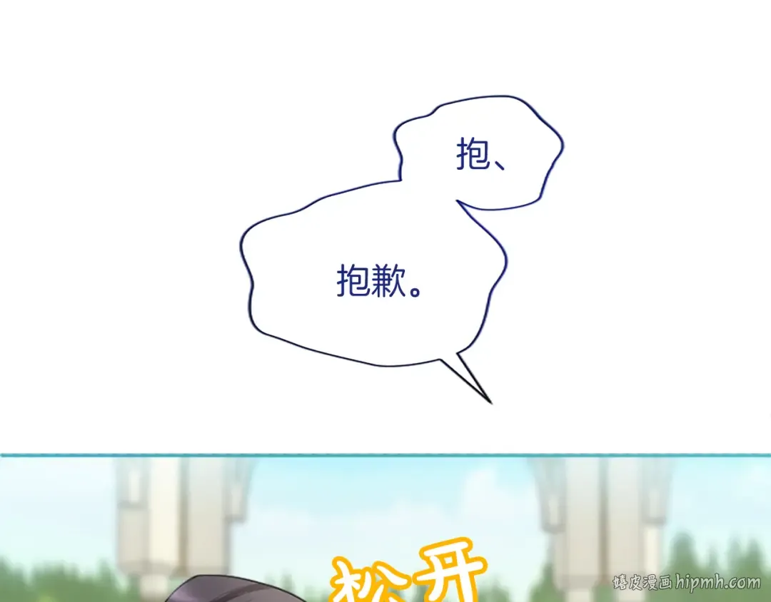 第2话 初见恶女 第64页