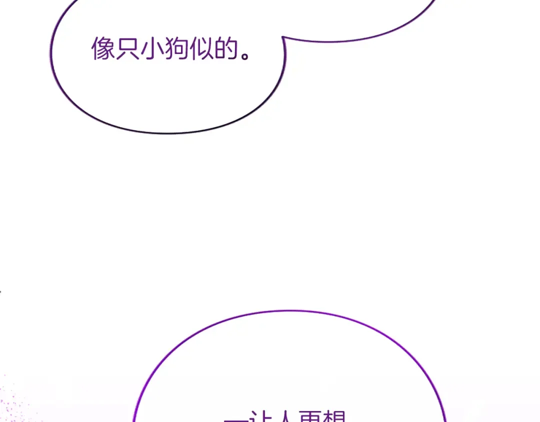第2话 初见恶女 第66页