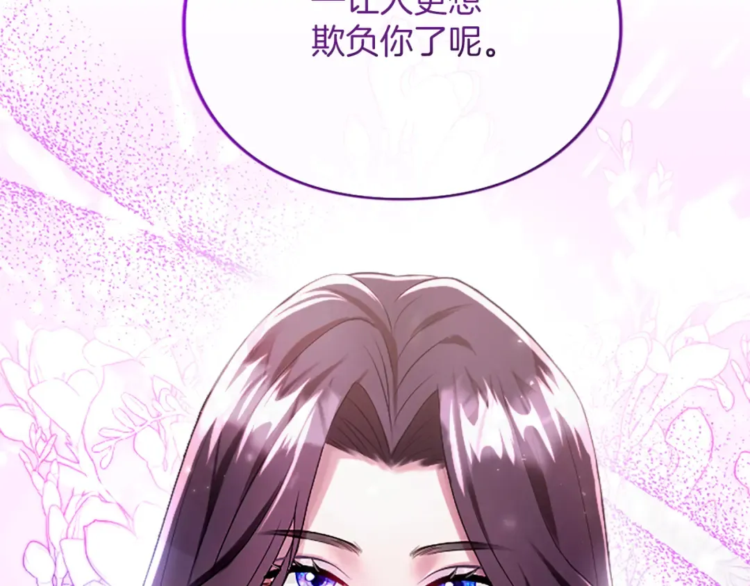 第2话 初见恶女 第67页