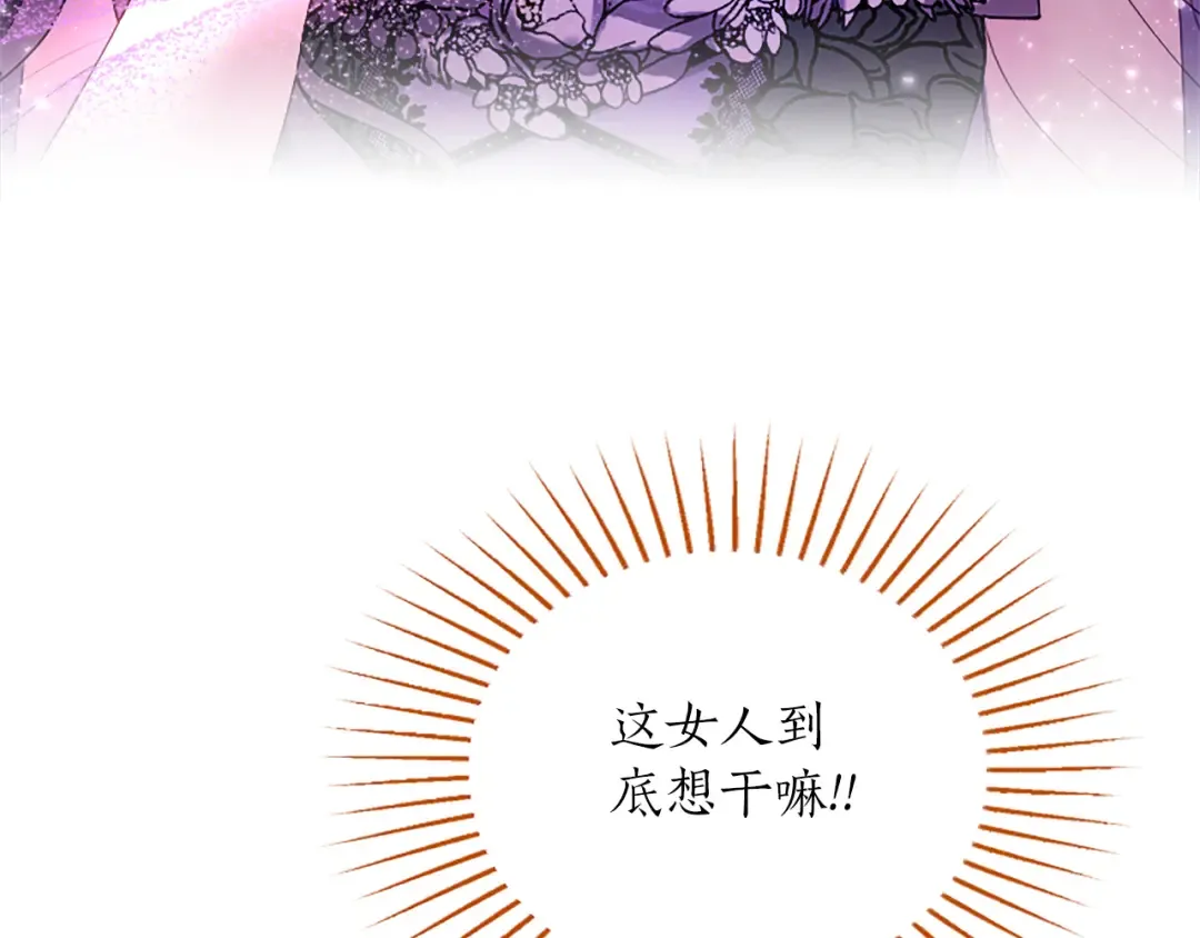 第2话 初见恶女 第69页