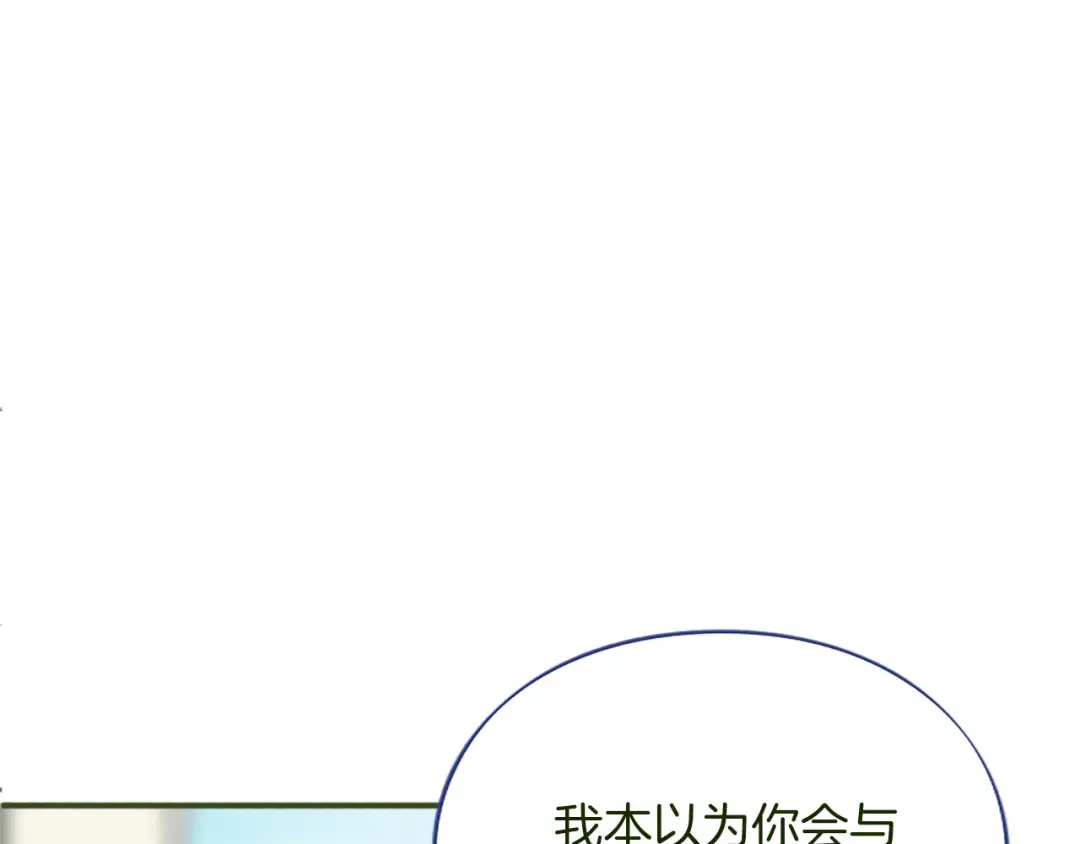 第2话 初见恶女 第78页