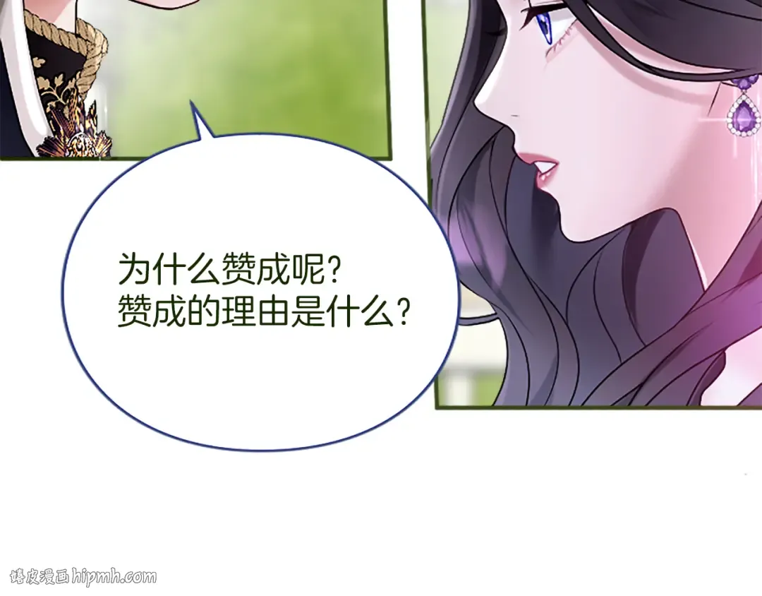 第2话 初见恶女 第80页