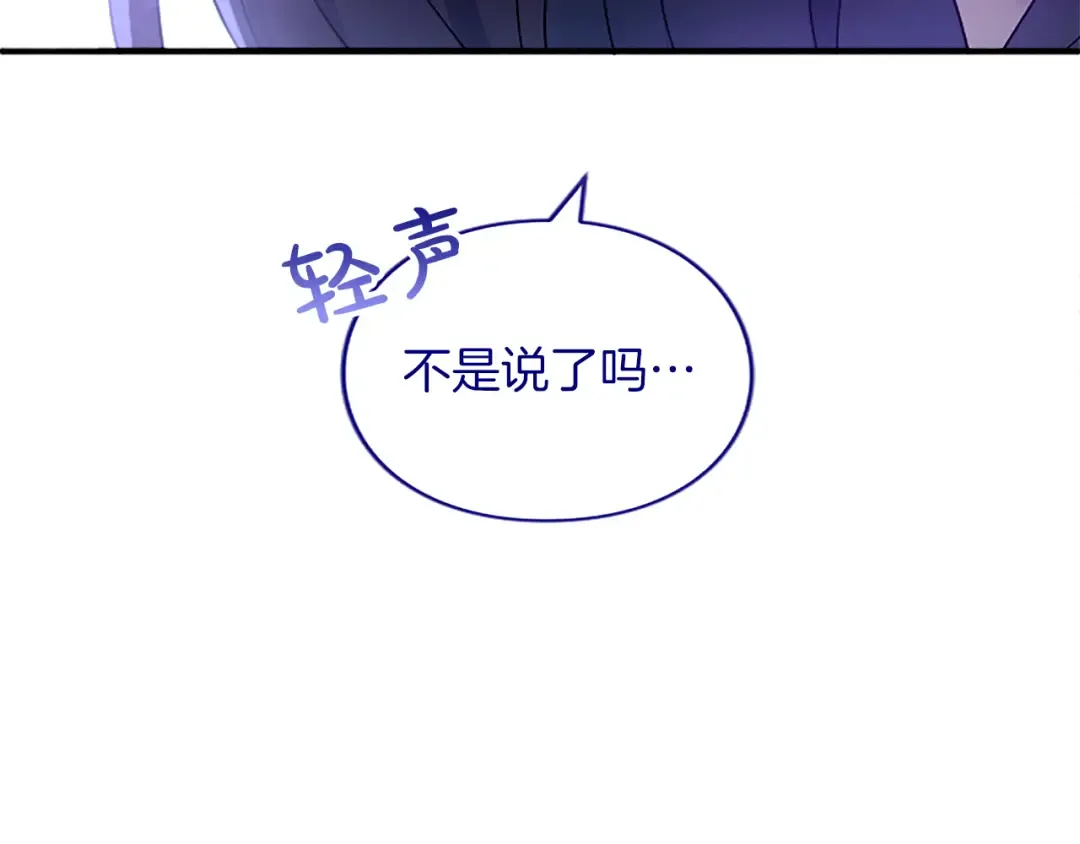 第2话 初见恶女 第83页