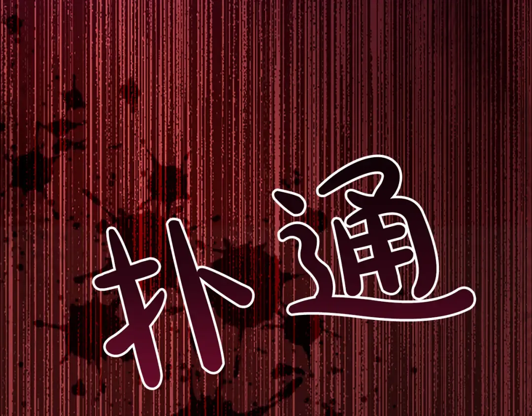 第2话 初见恶女 第91页