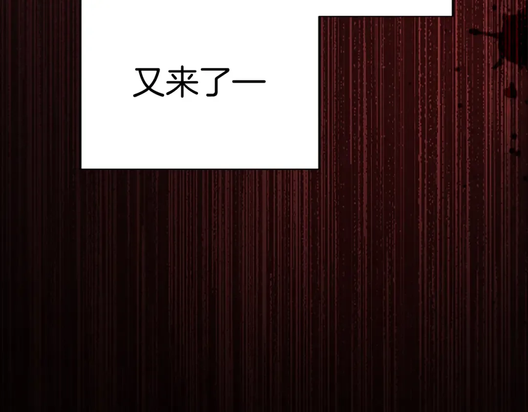 第2话 初见恶女 第93页