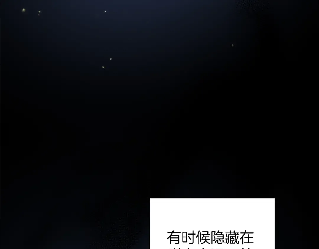 第2话 初见恶女 第98页