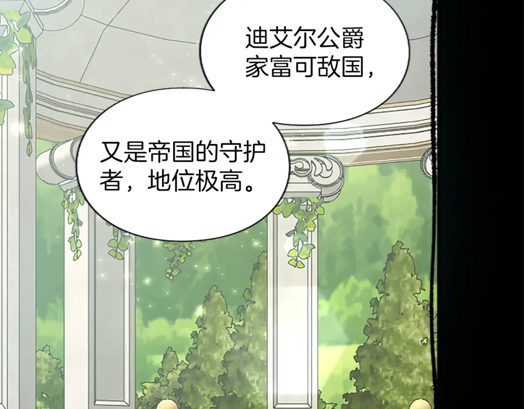 第2话 初见恶女 第101页
