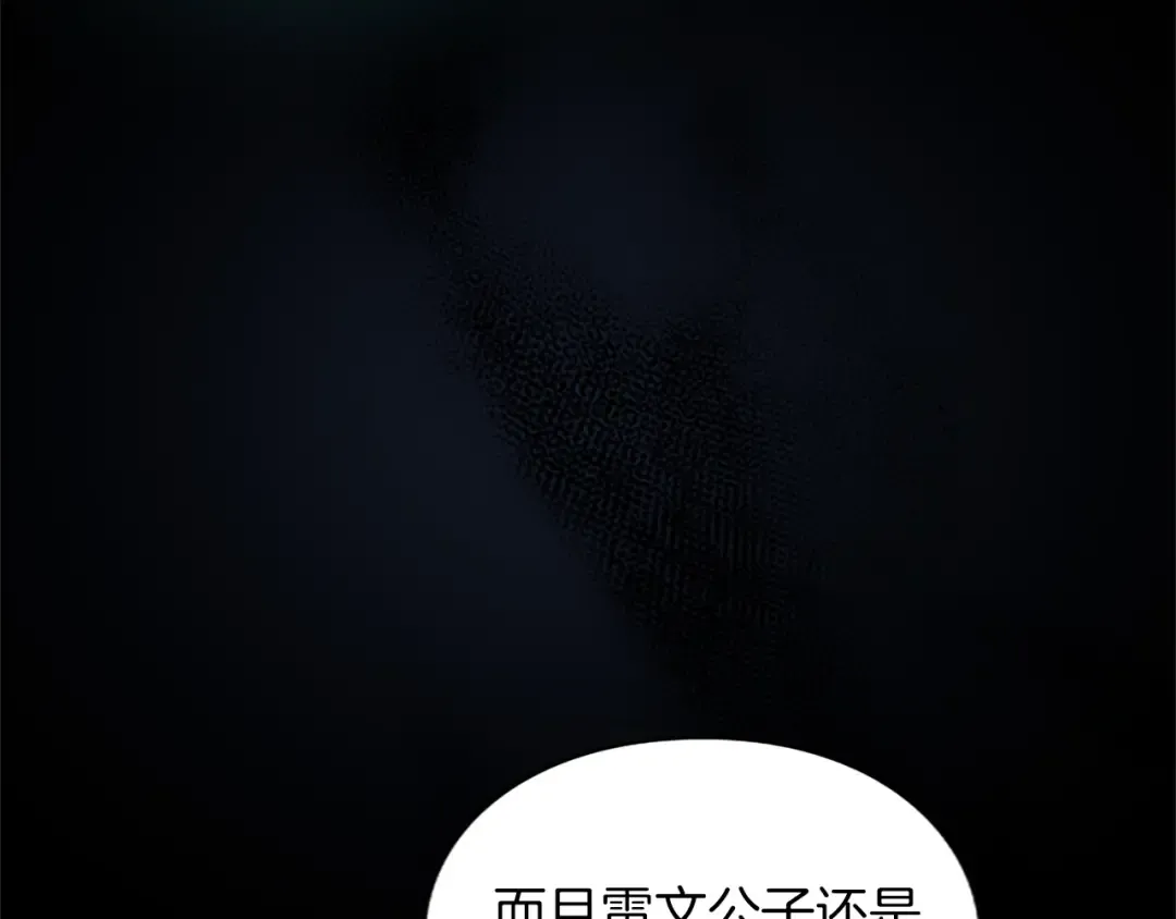 第2话 初见恶女 第103页