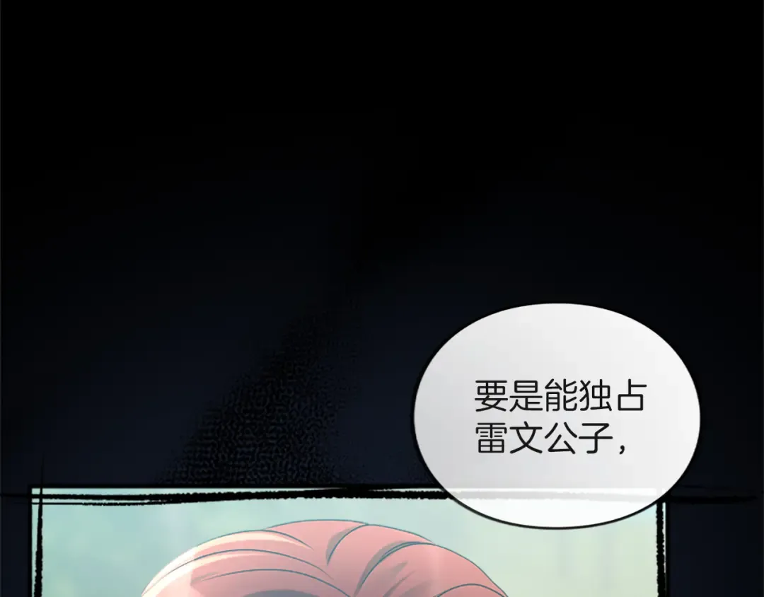 第2话 初见恶女 第106页