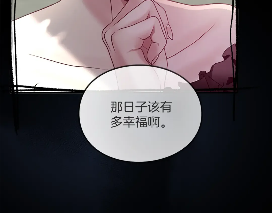 第2话 初见恶女 第108页