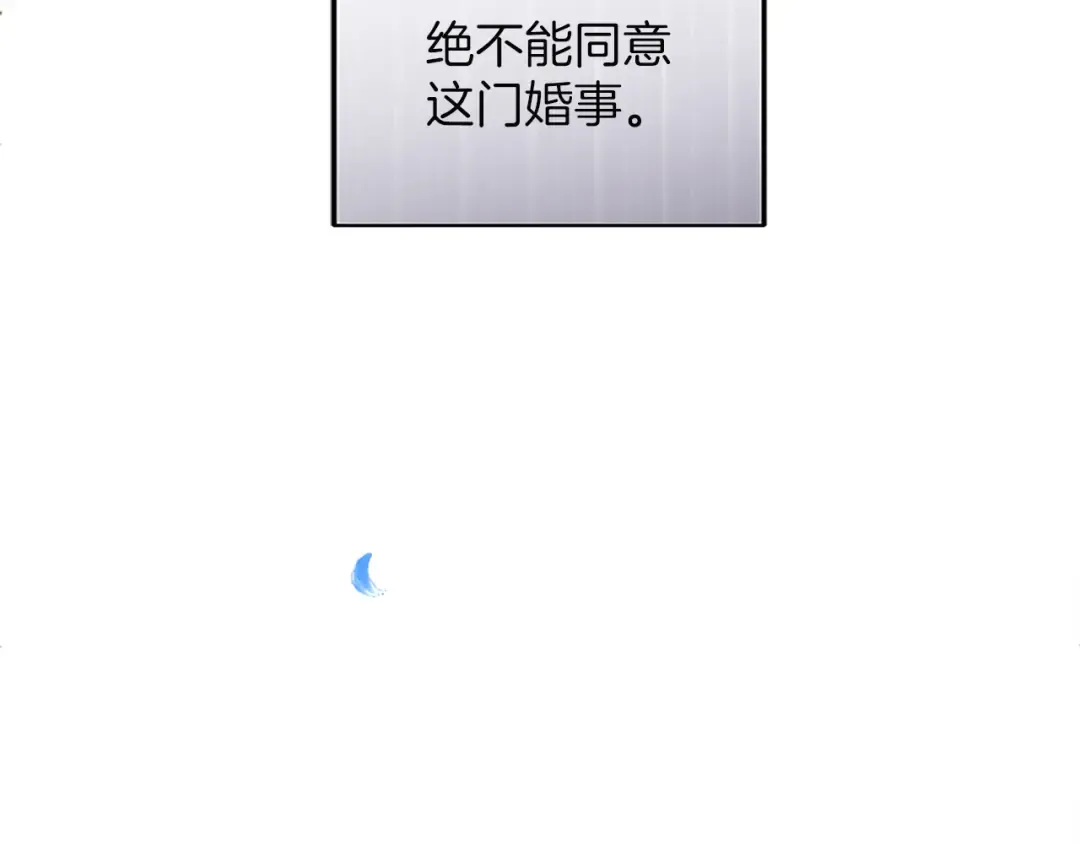 第2话 初见恶女 第114页
