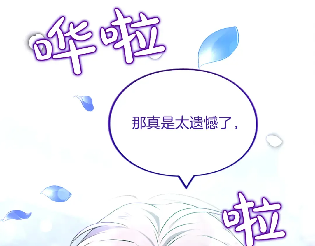 第2话 初见恶女 第116页