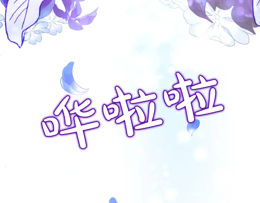 第2话 初见恶女 第119页