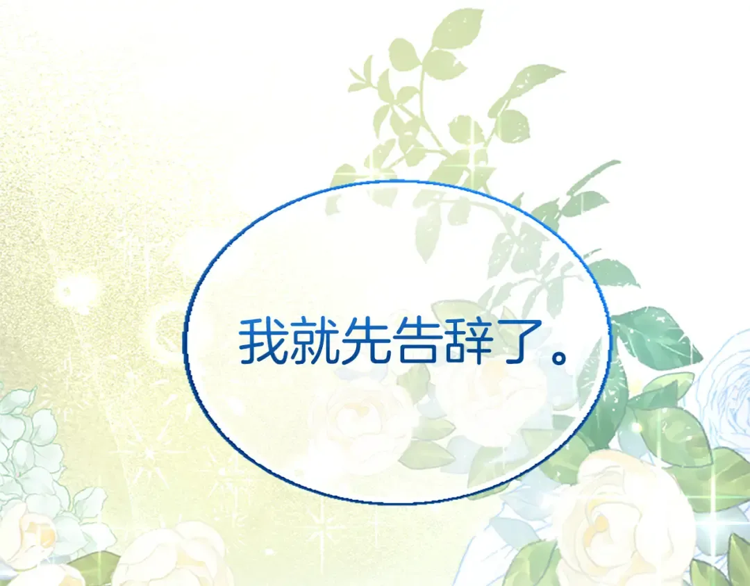 第2话 初见恶女 第129页