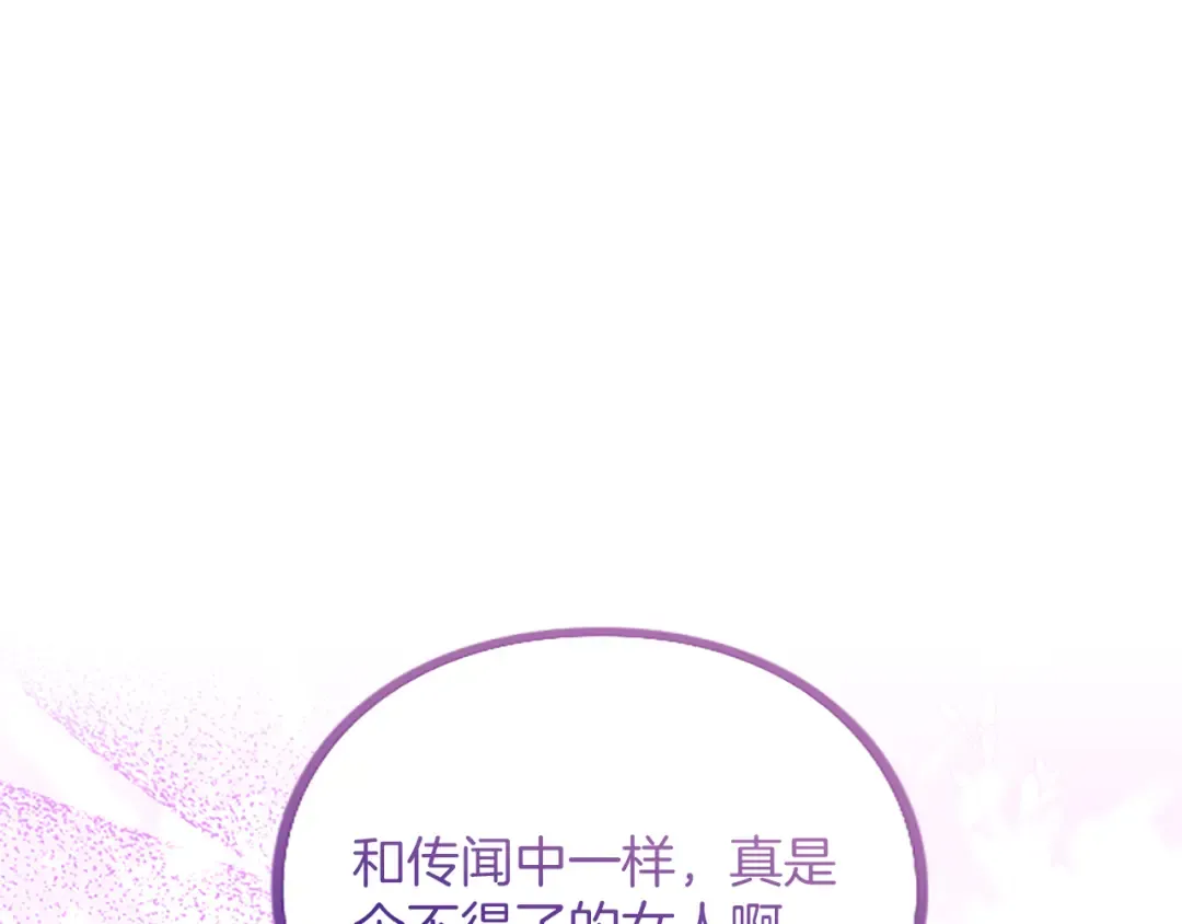 第2话 初见恶女 第140页