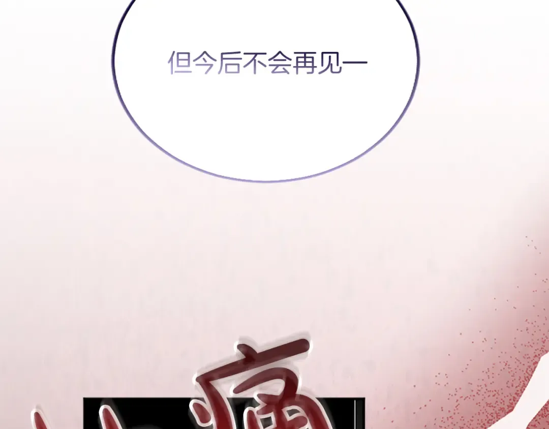 第2话 初见恶女 第143页