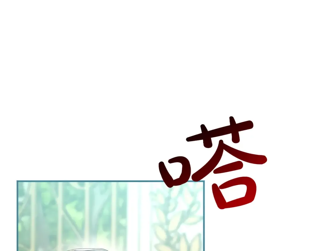 第2话 初见恶女 第147页