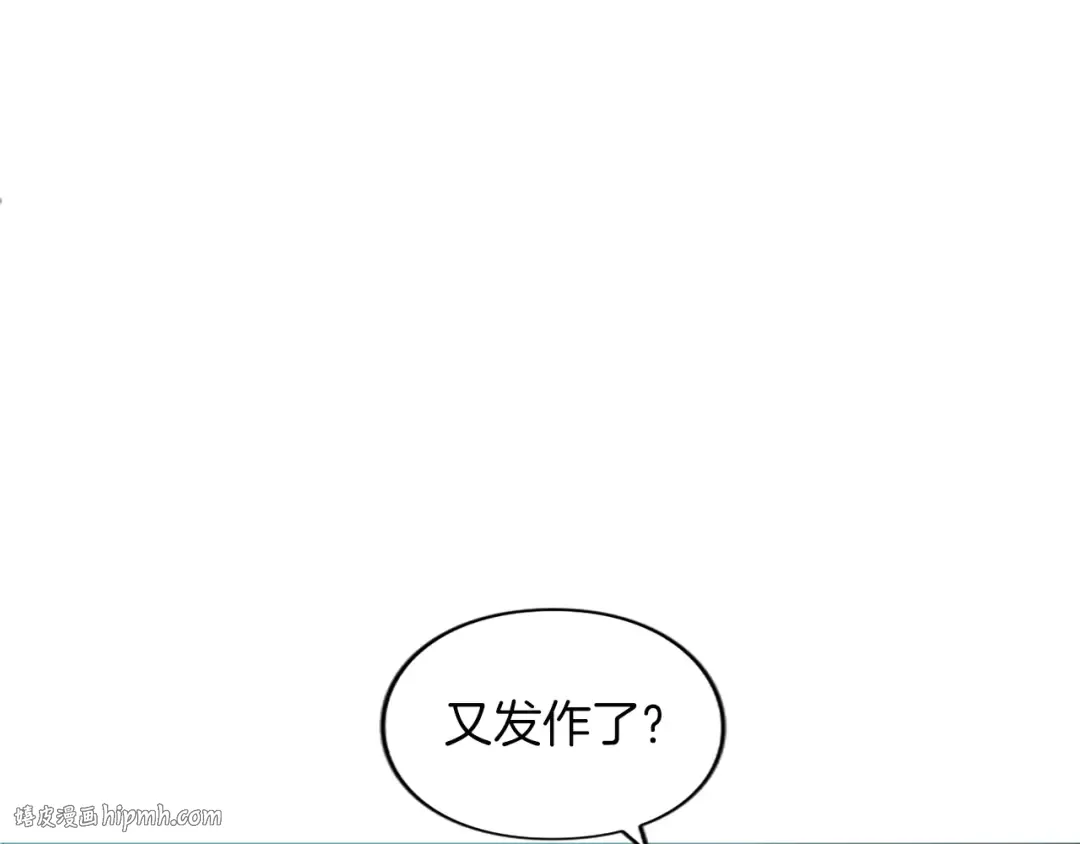 第2话 初见恶女 第152页