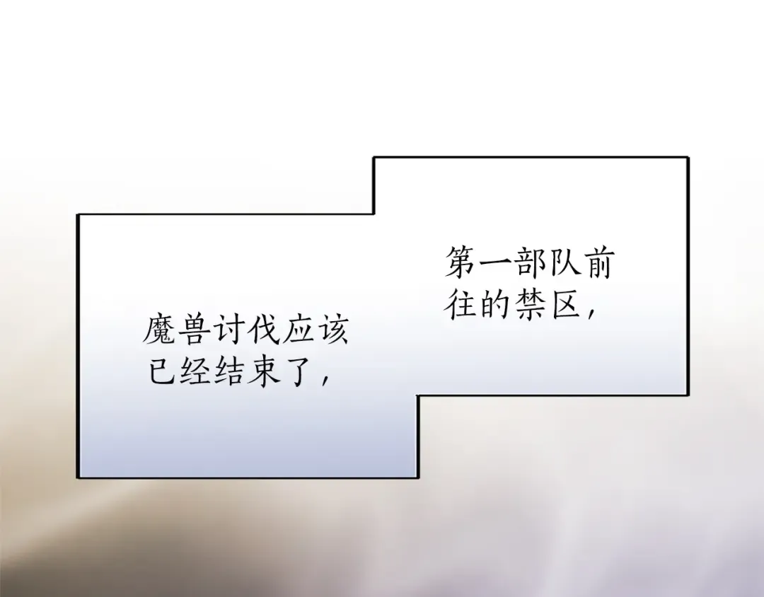 第2话 初见恶女 第161页