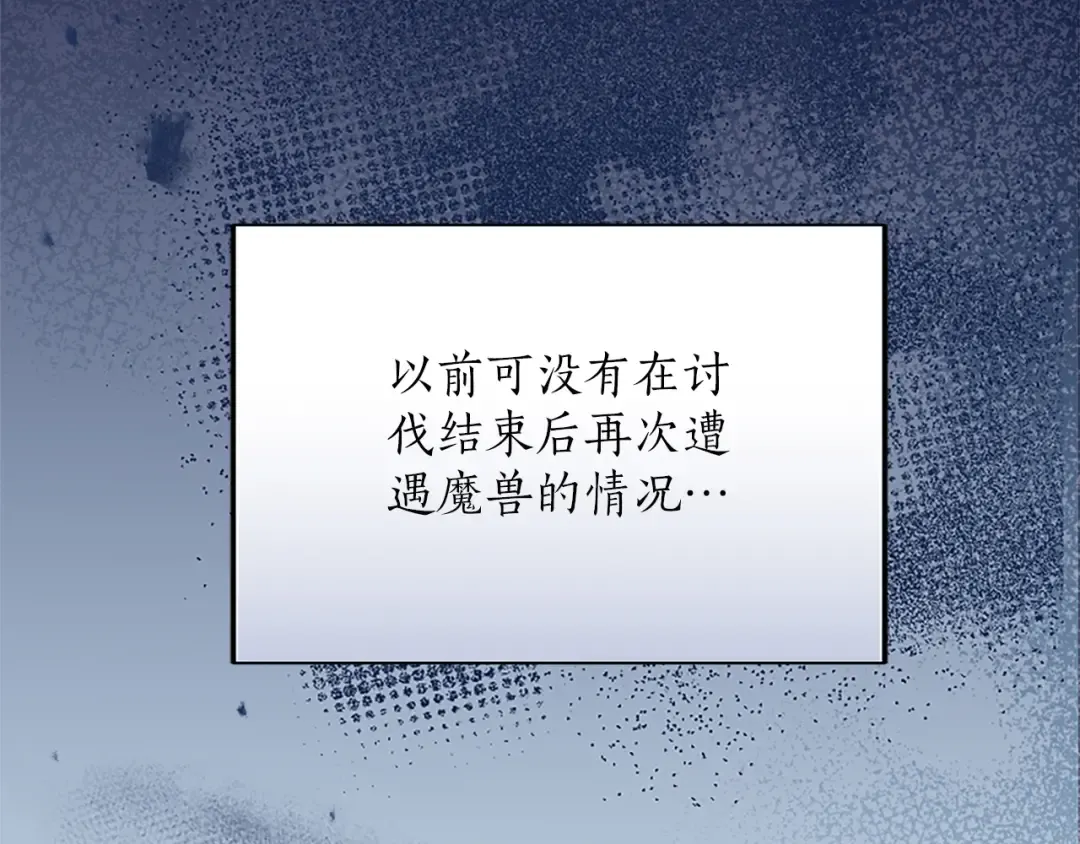 第2话 初见恶女 第164页