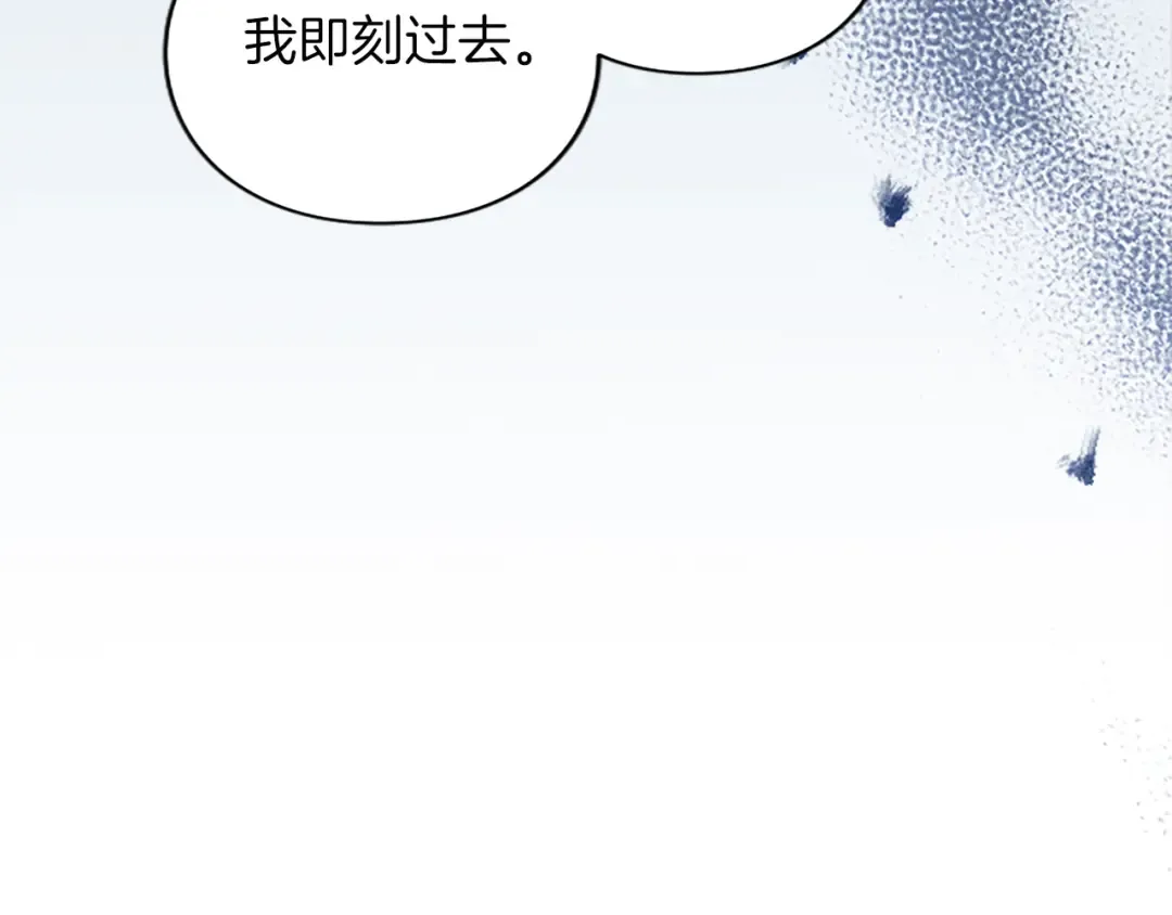 第2话 初见恶女 第166页
