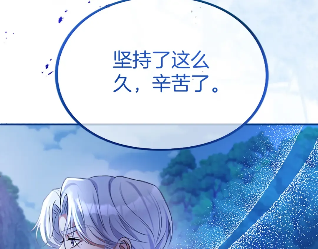 第2话 初见恶女 第194页