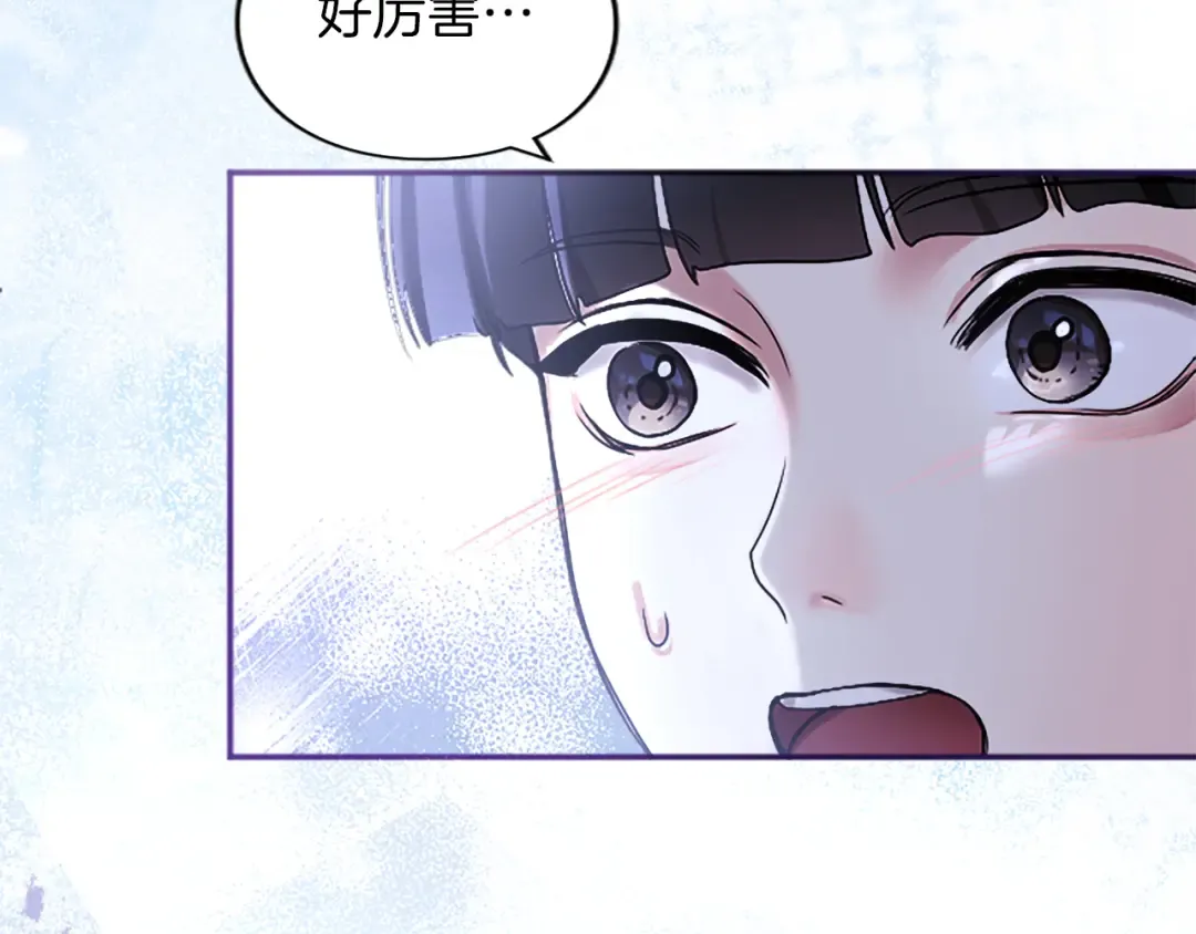 第2话 初见恶女 第197页