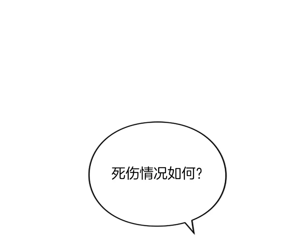 第2话 初见恶女 第204页