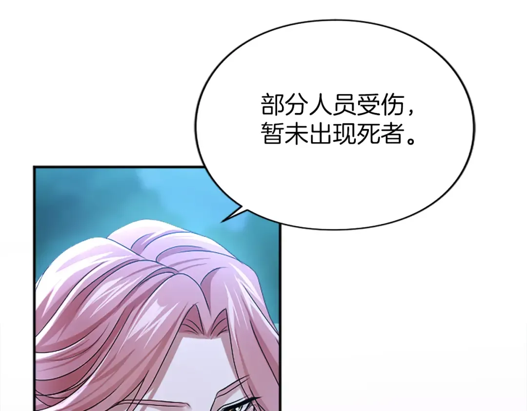 第2话 初见恶女 第207页