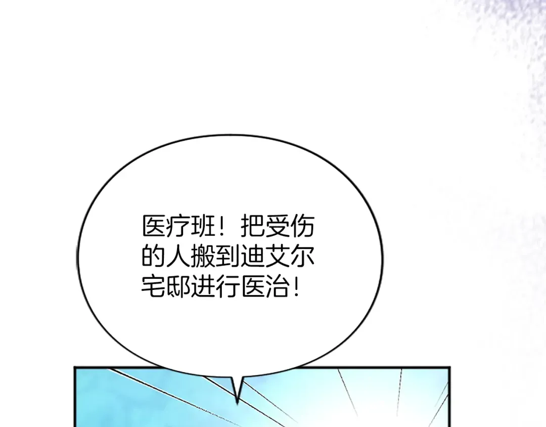 第2话 初见恶女 第214页