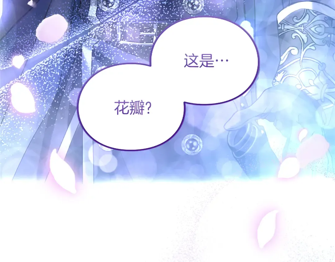 第2话 初见恶女 第221页