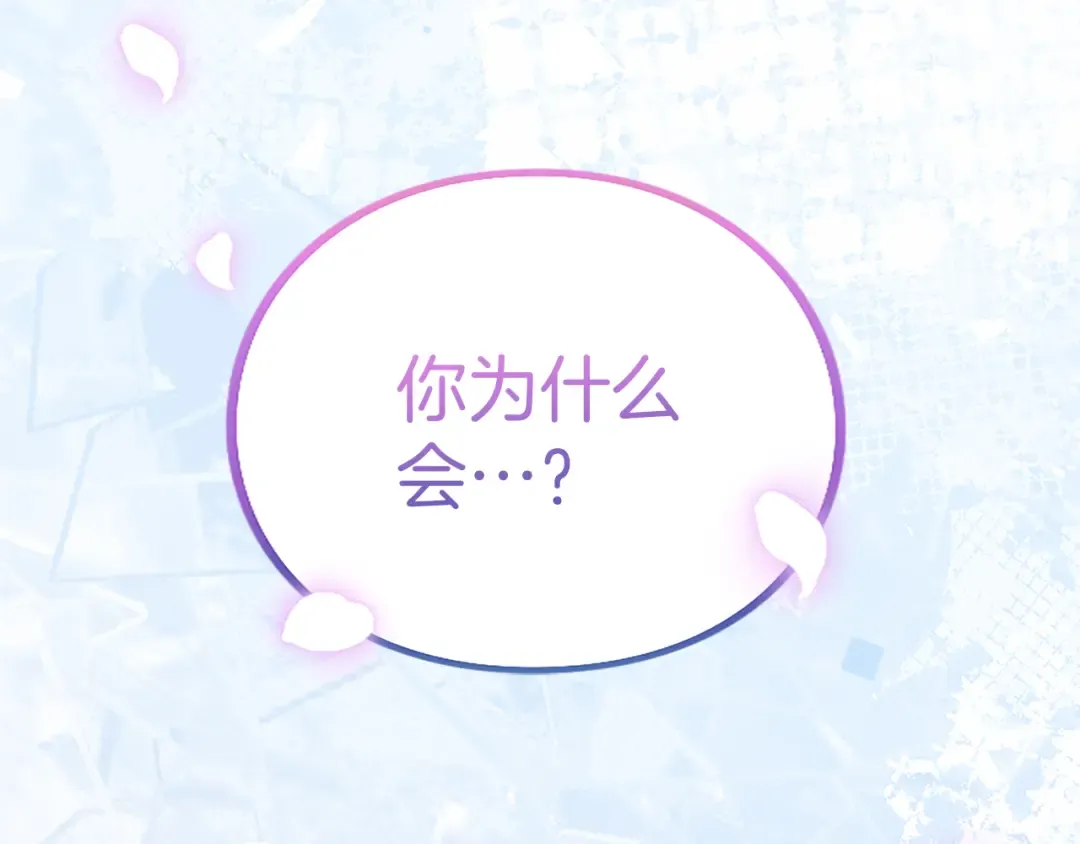 第2话 初见恶女 第227页