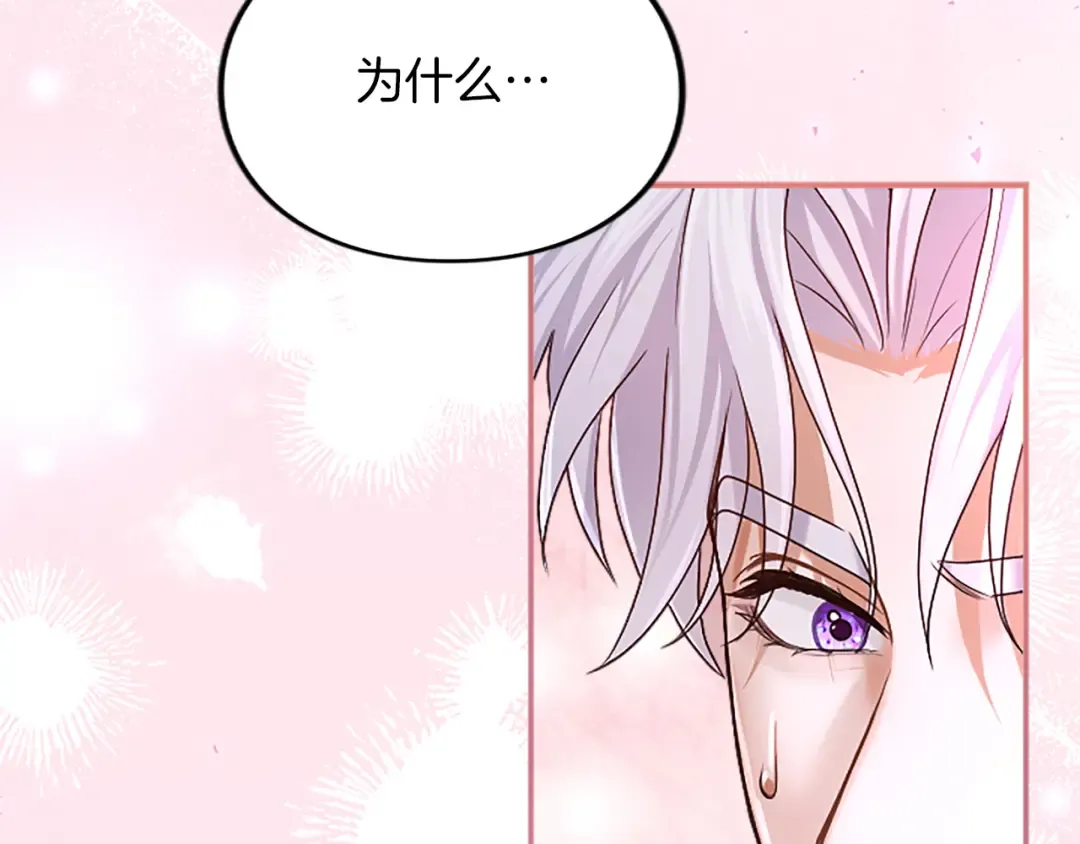 第3话 刮目相看 第6页
