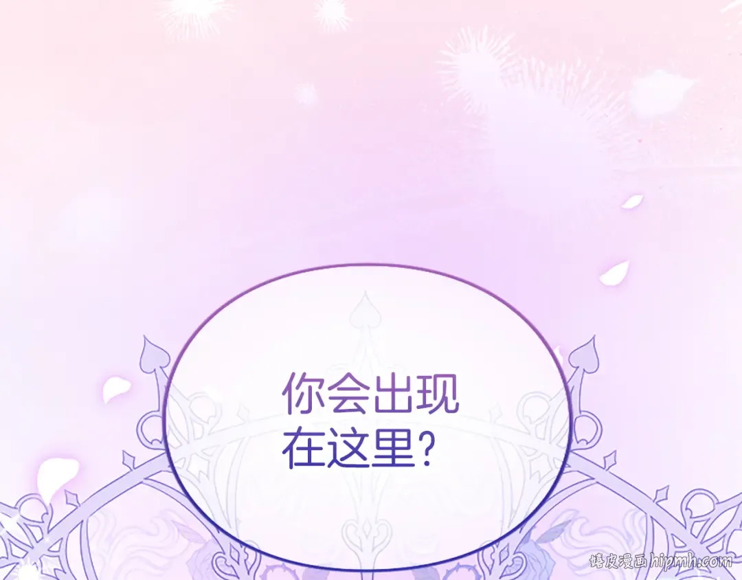 第3话 刮目相看 第8页