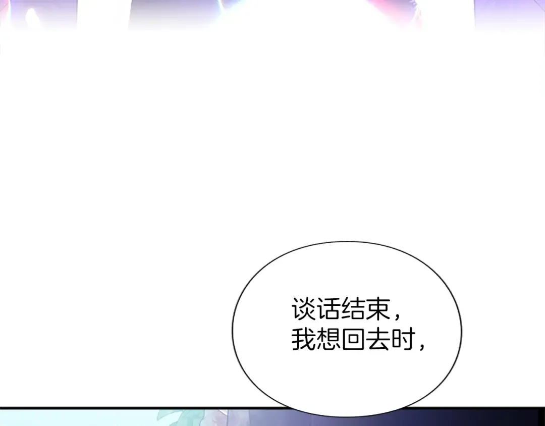 第3话 刮目相看 第11页