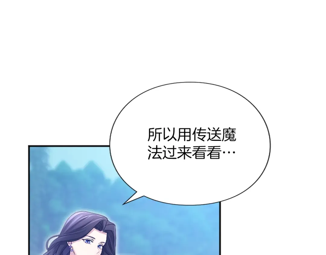 第3话 刮目相看 第14页