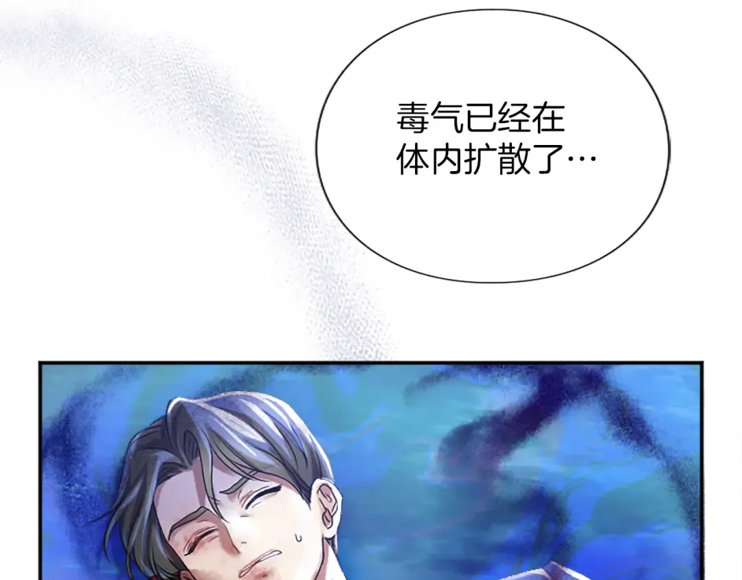 第3话 刮目相看 第17页