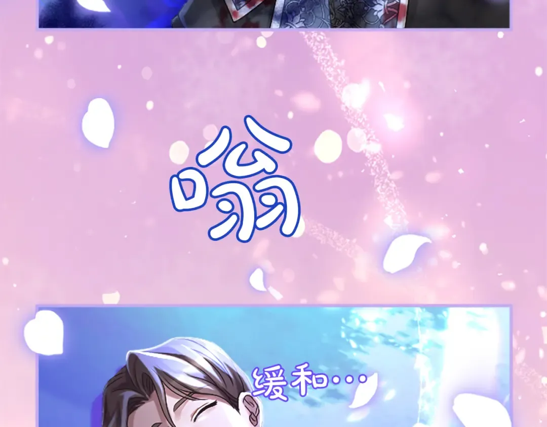 第3话 刮目相看 第26页