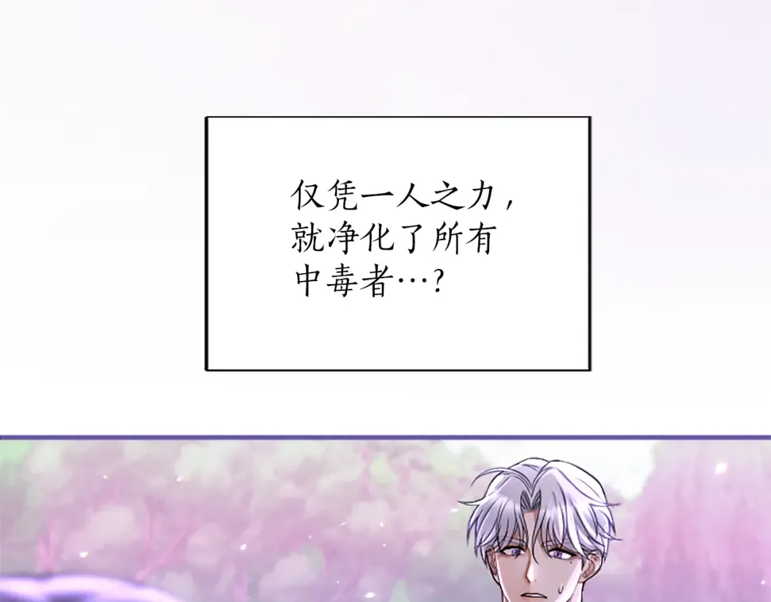 第3话 刮目相看 第29页