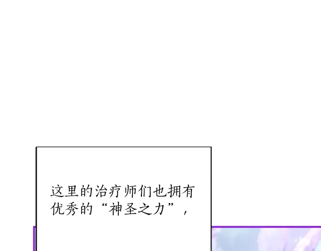 第3话 刮目相看 第31页