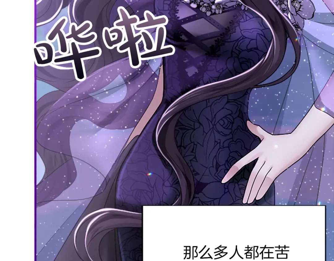 第3话 刮目相看 第33页
