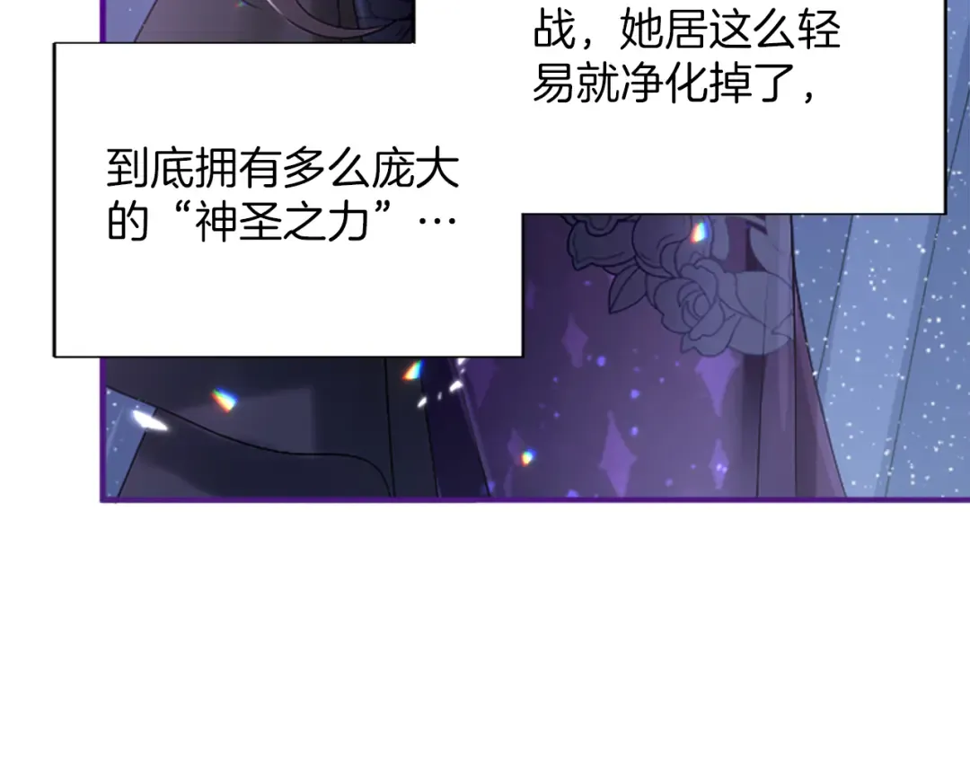 第3话 刮目相看 第34页