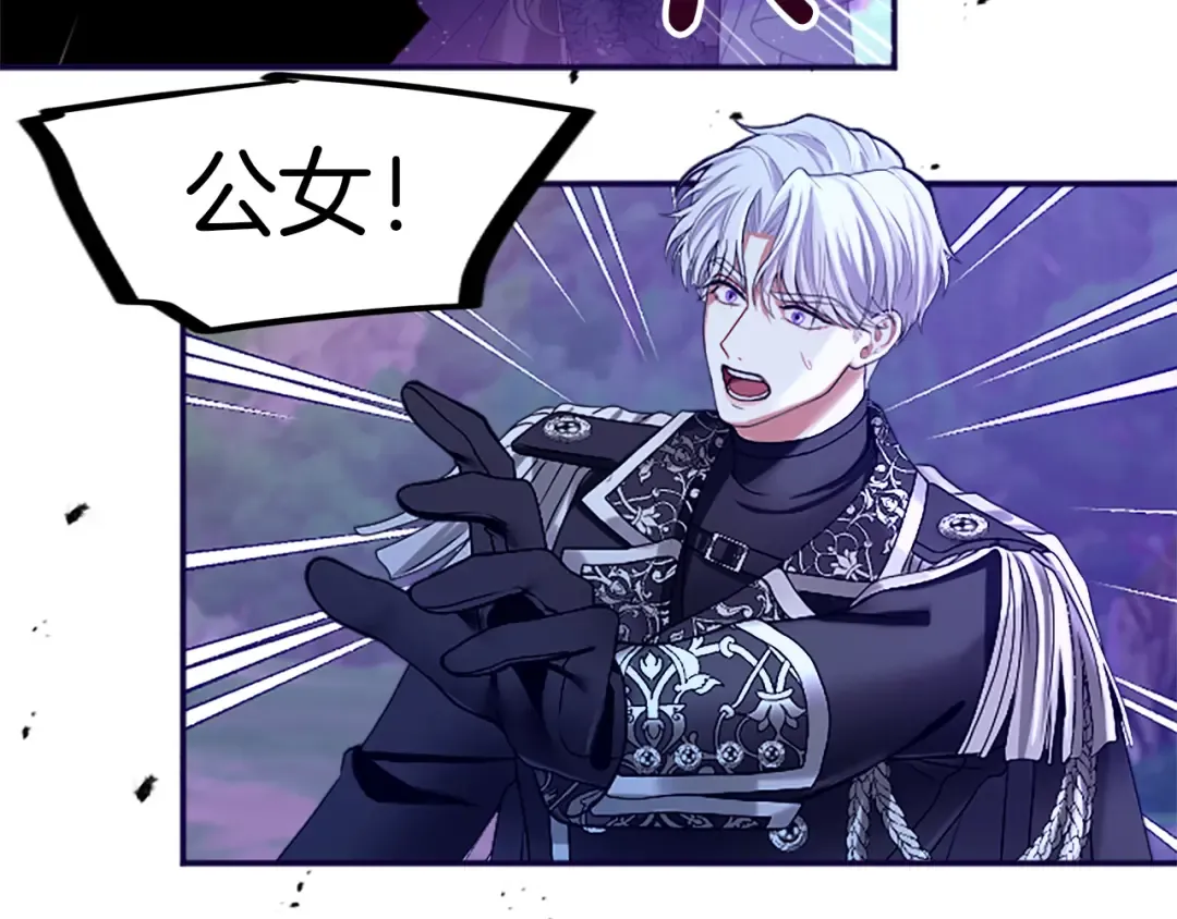 第3话 刮目相看 第37页
