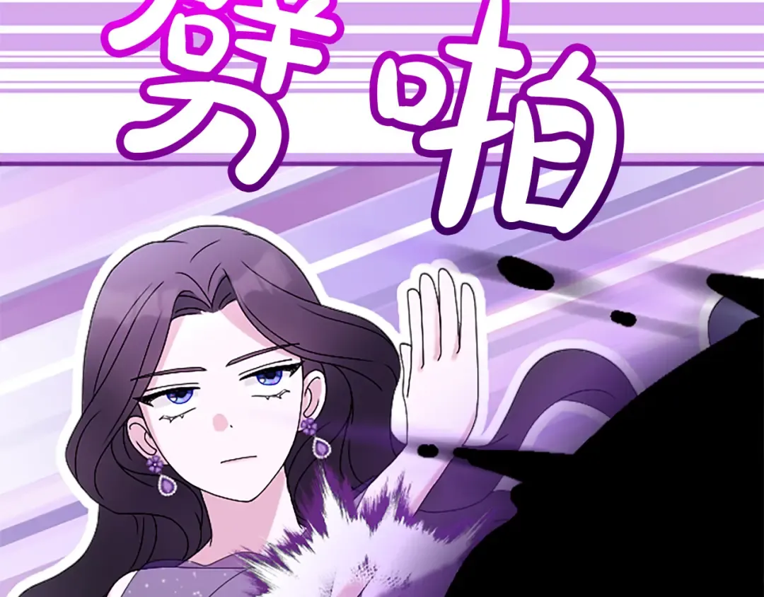 第3话 刮目相看 第47页