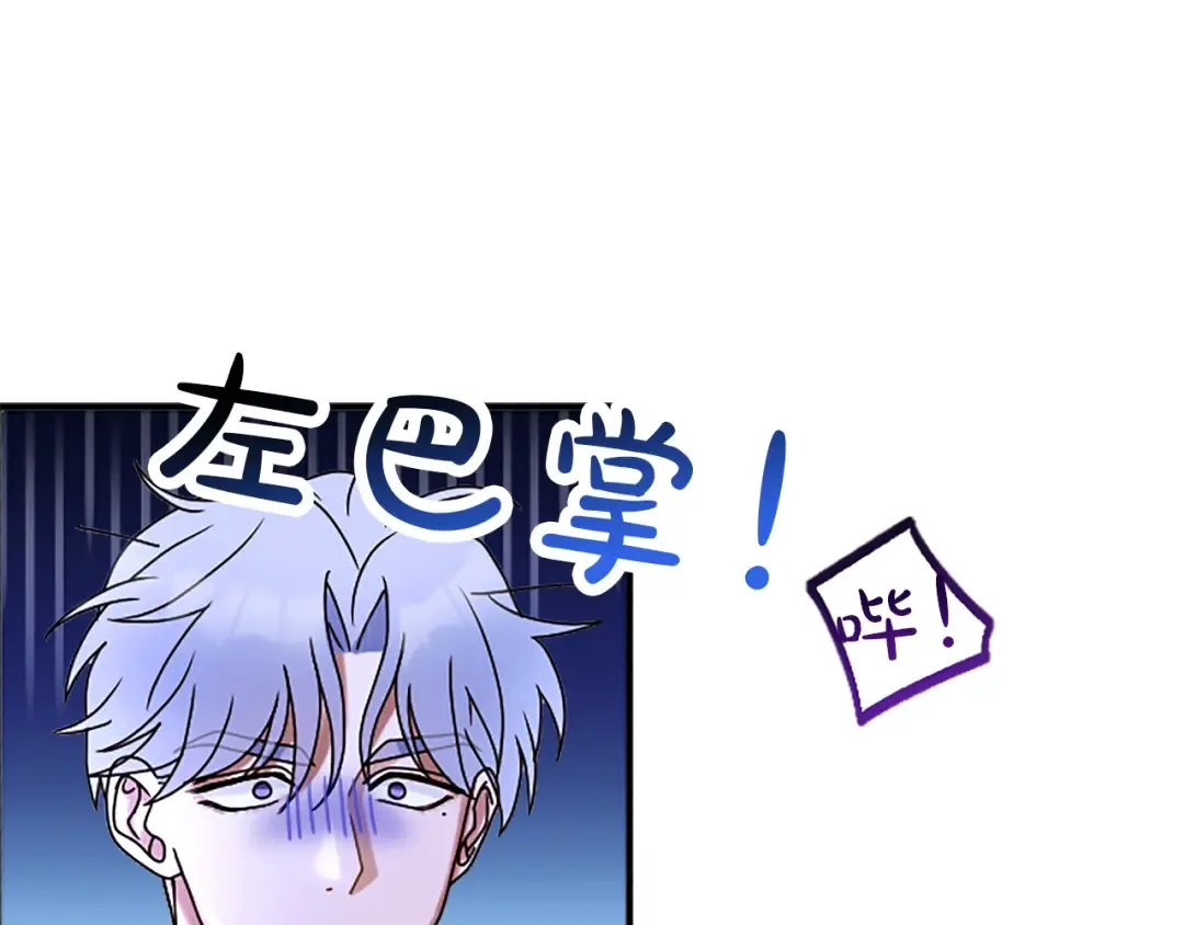 第3话 刮目相看 第50页