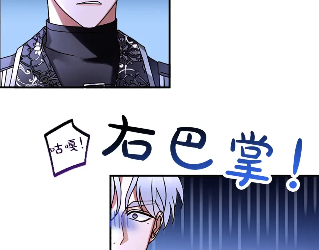 第3话 刮目相看 第51页